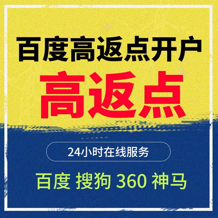 黎平记账代理快手高返点框架户